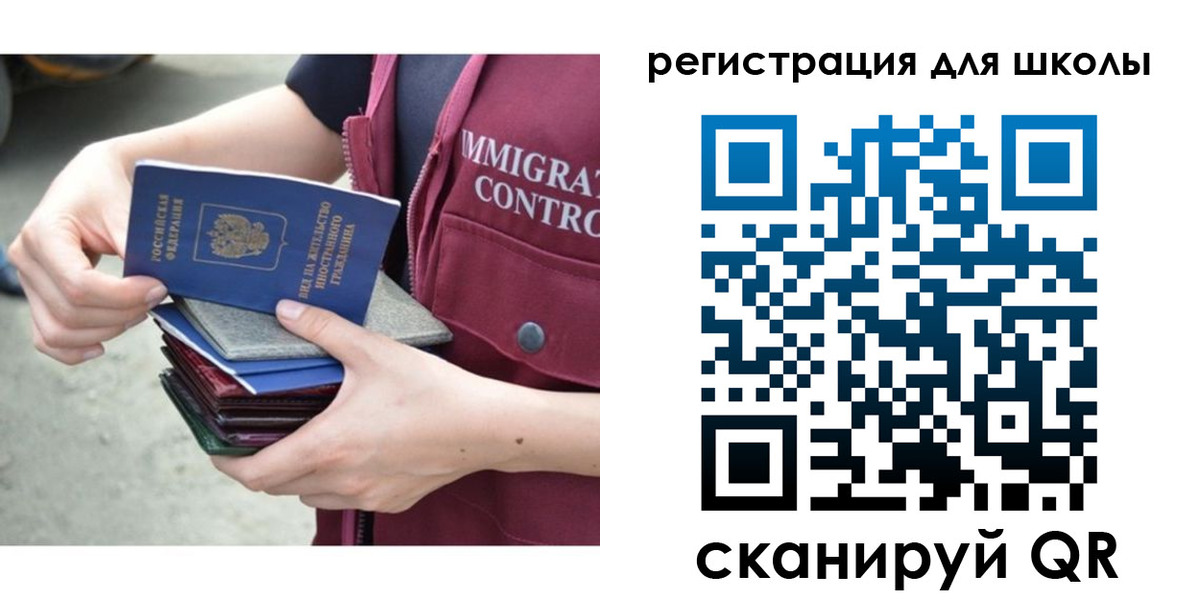 временная регистрация для всех в Волгоградской области