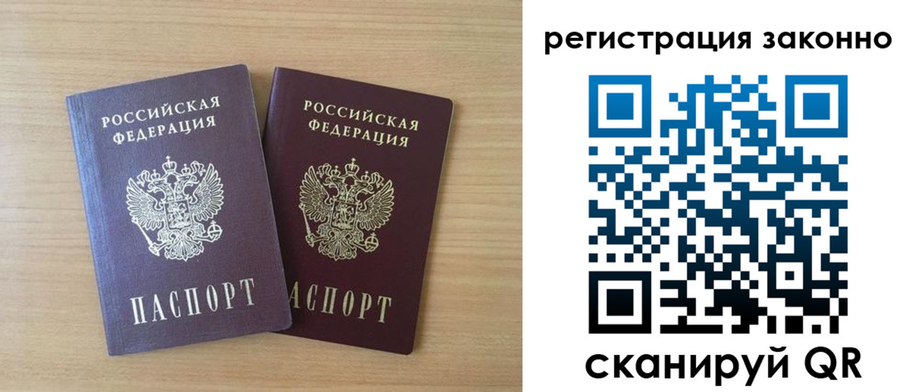 регистрация в Волгоградской области