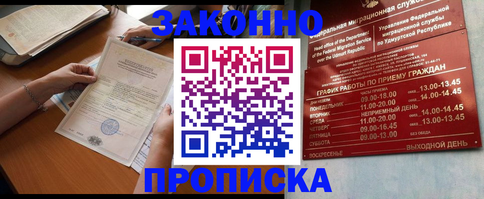 пропишу в квартире в Волгоградской области
