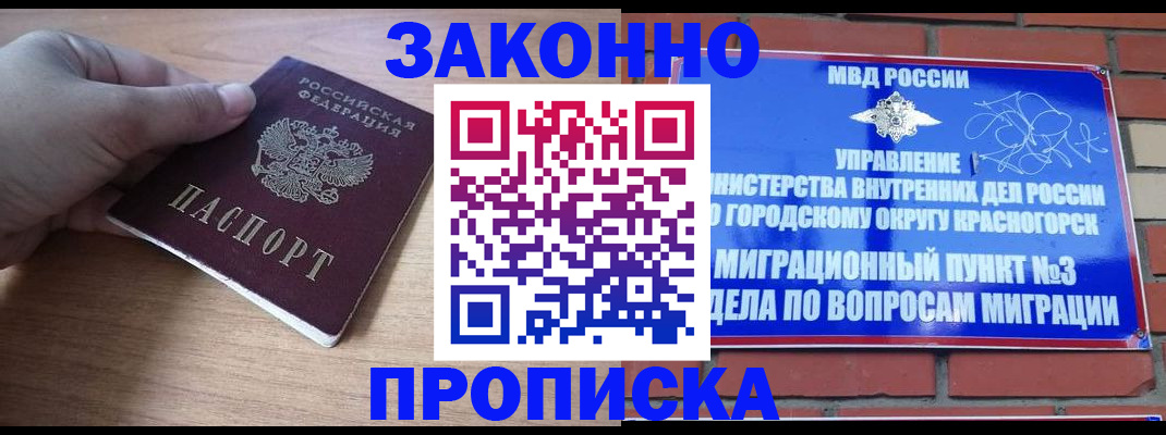временная регистрация адрес в Волгоградской области