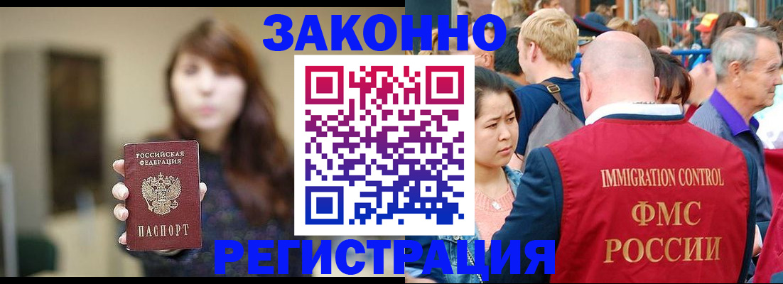 прописка поиск в Волгоградской области