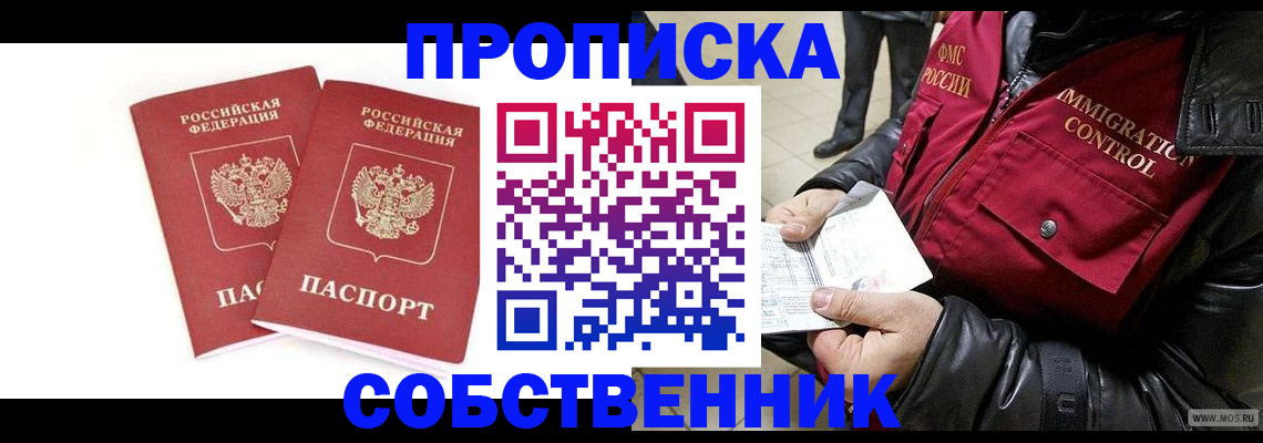 прописка паспорт в Волгоградской области