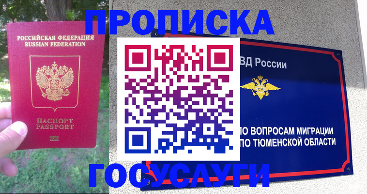 прописка для кредита в Волгоградской области