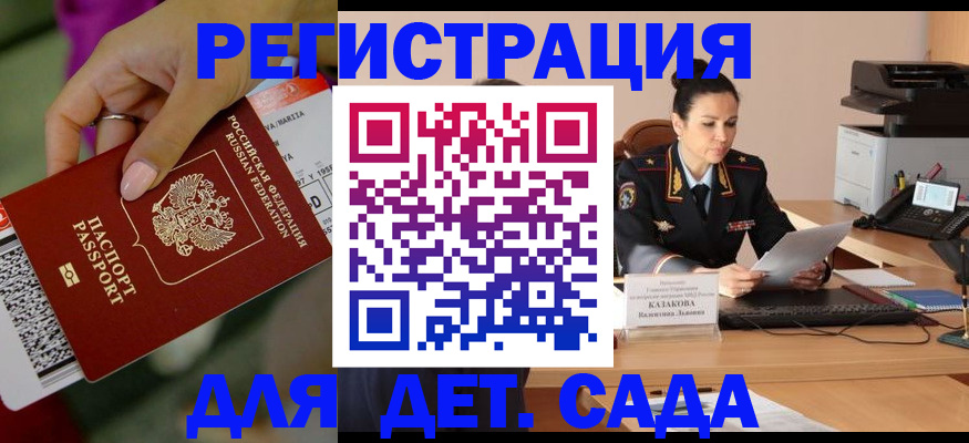 временная регистрация для всех в Волгоградской области