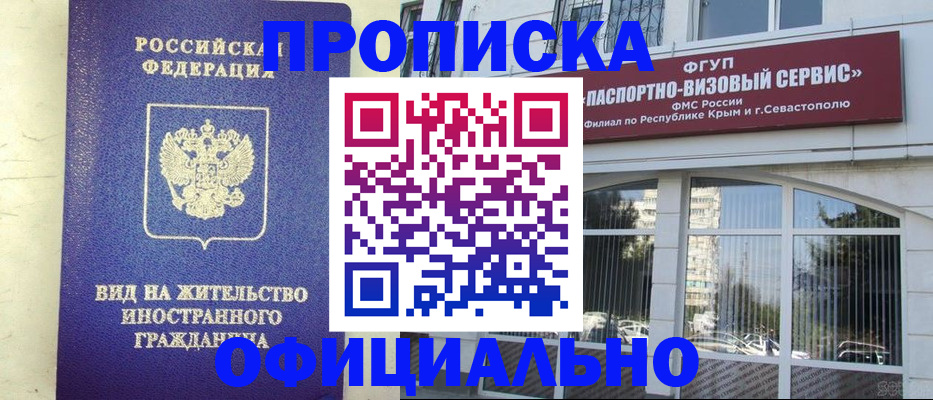 временная регистрация недорого в Волгоградской области